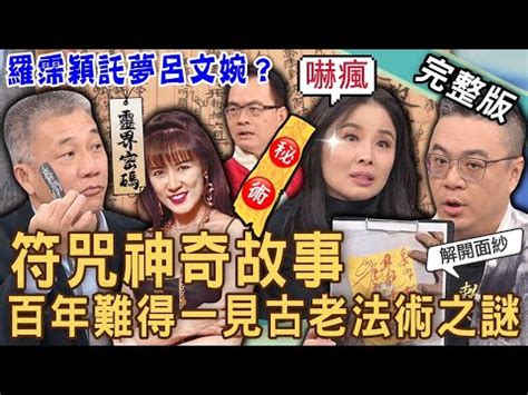 如何下咒|【如何對人下咒】如何對人下咒？精準判斷與解除各種。